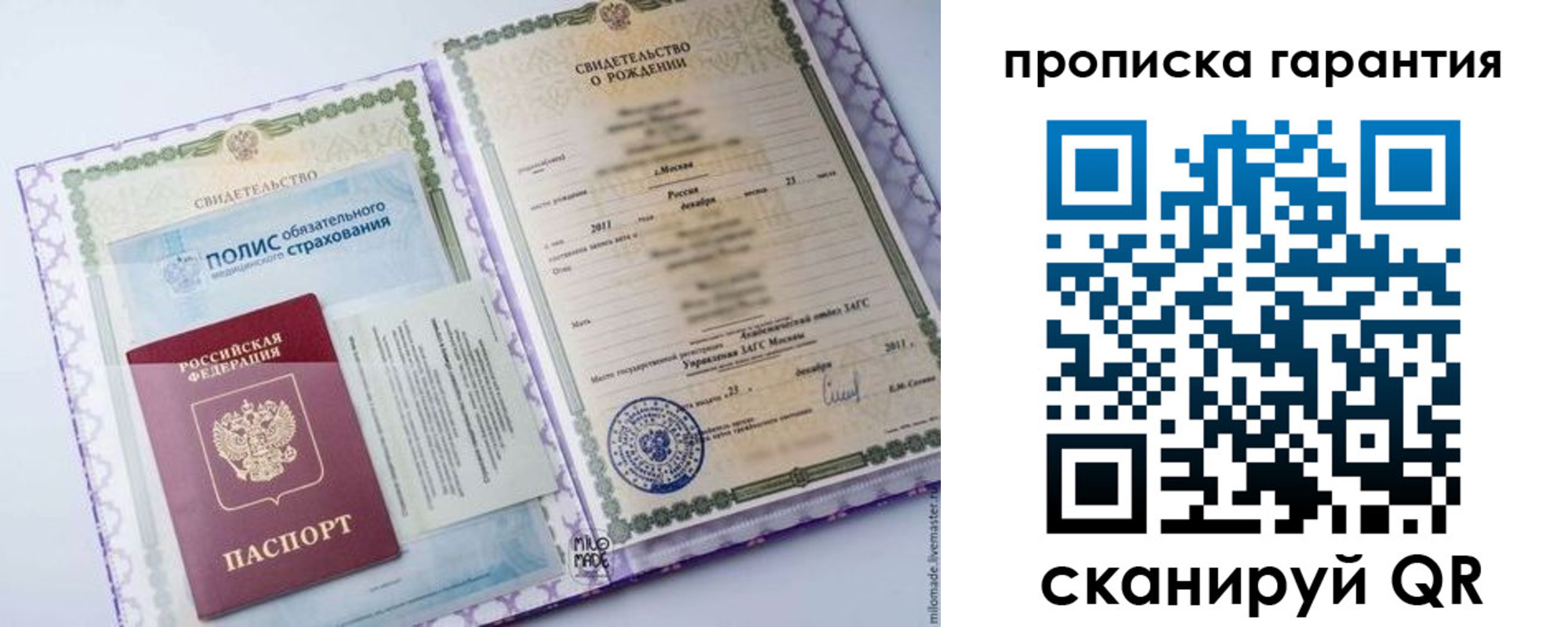 временная регистрация госуслуги в Волхове