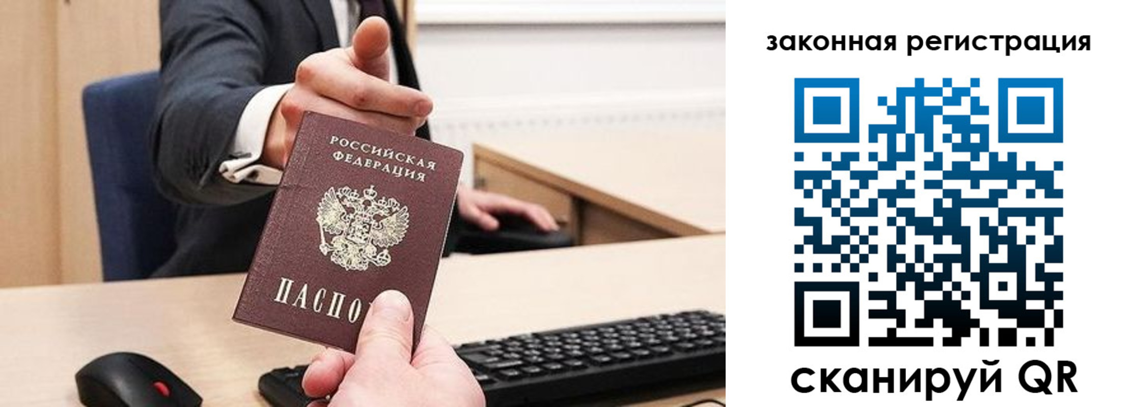 прописка для кредита в Волхове
