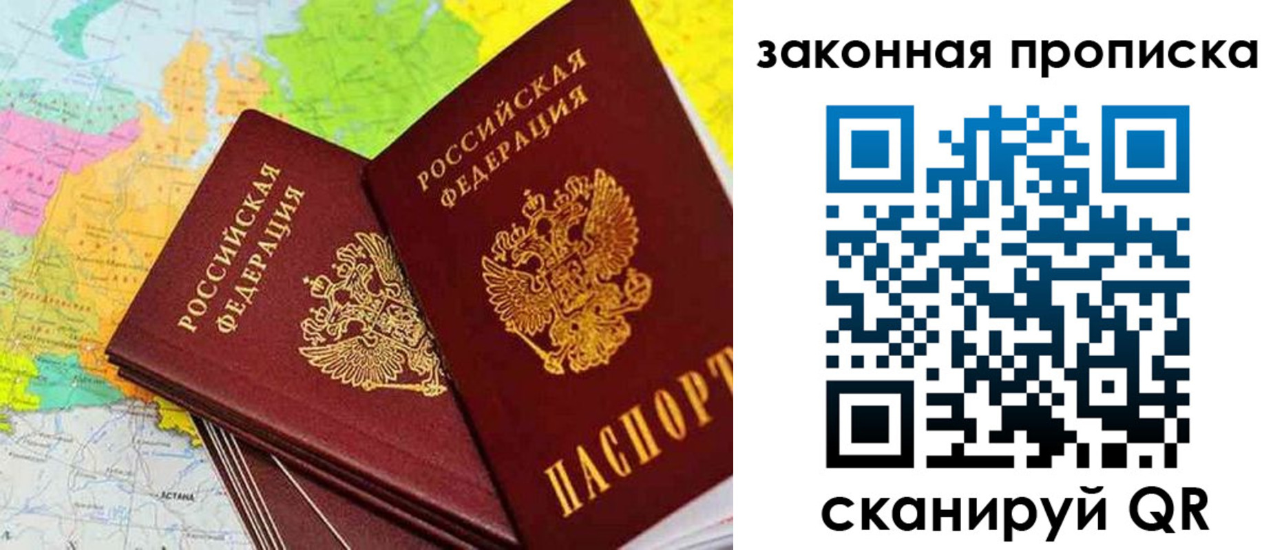 временная регистрация гарантия в Волхове