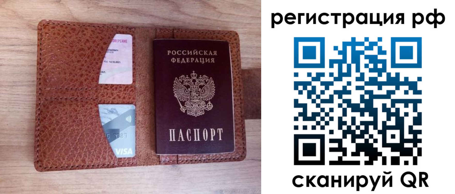 временная регистрация законно в Волхове