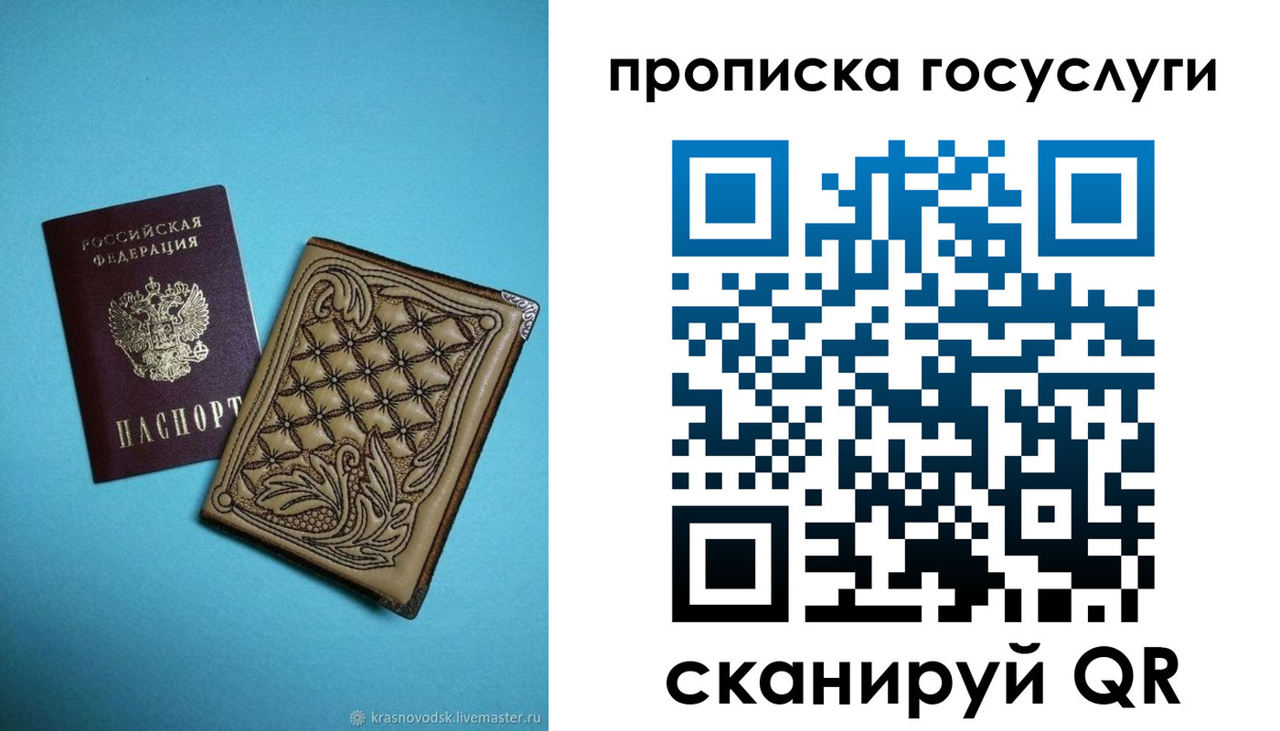 временная регистрация поиск в Волхове
